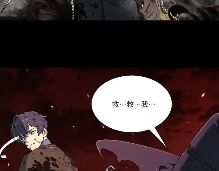 漫画《SSS级超越常理的圣骑士》第198话第12张图