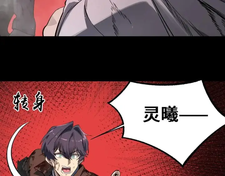 漫画《SSS级超越常理的圣骑士》第198话第14张图