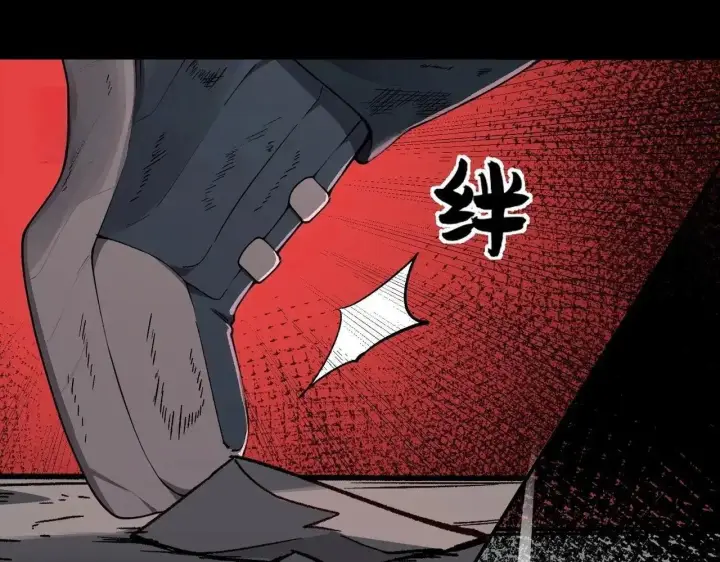 漫画《SSS级超越常理的圣骑士》第198话第16张图
