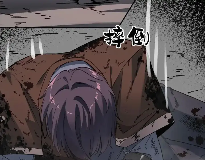 漫画《SSS级超越常理的圣骑士》第198话第17张图