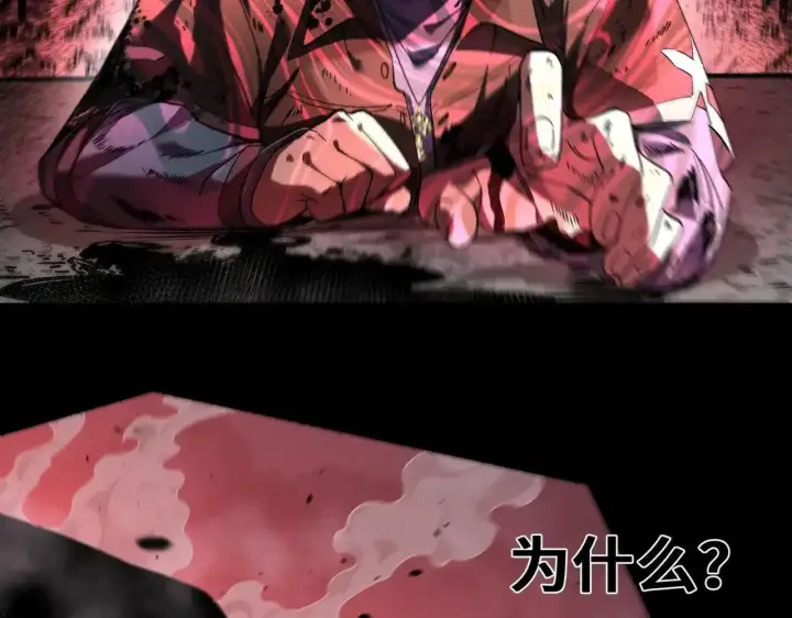 漫画《SSS级超越常理的圣骑士》第198话第24张图
