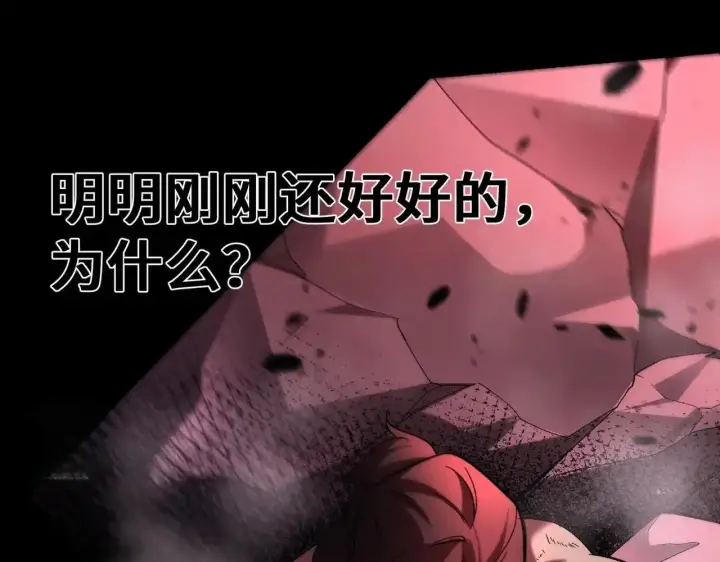 漫画《SSS级超越常理的圣骑士》第198话第26张图