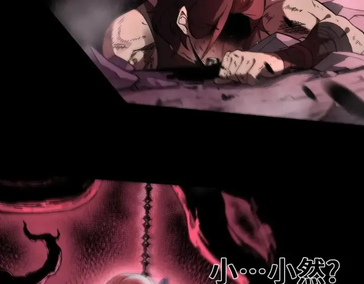 漫画《SSS级超越常理的圣骑士》第198话第27张图