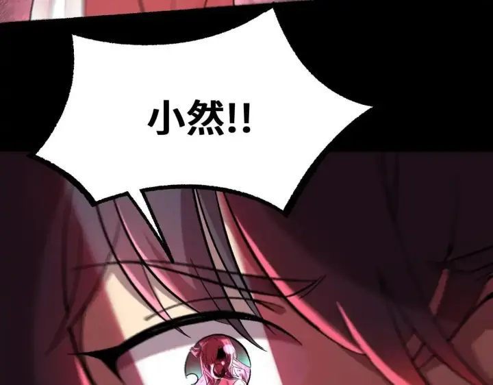 漫画《SSS级超越常理的圣骑士》第198话第29张图
