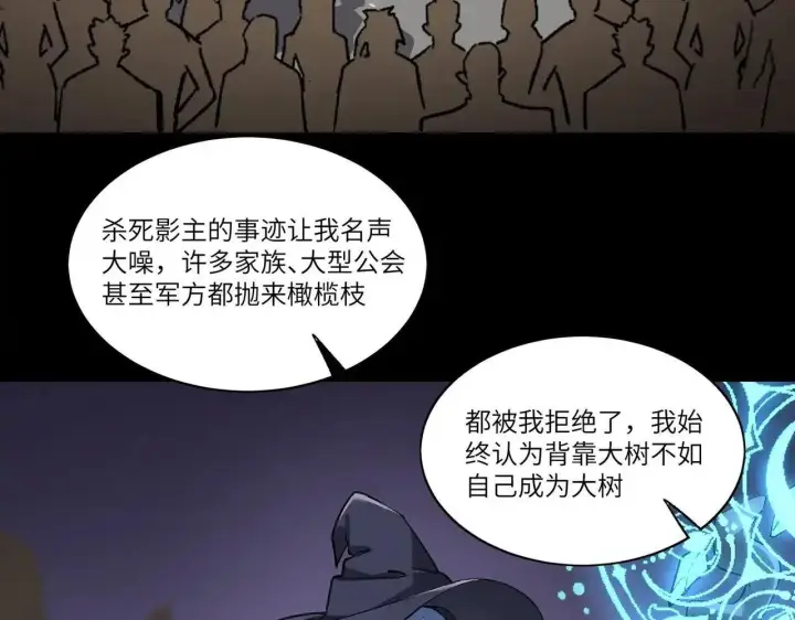 漫画《SSS级超越常理的圣骑士》第198话第3张图