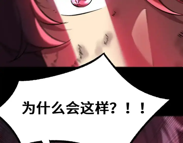 漫画《SSS级超越常理的圣骑士》第198话第30张图