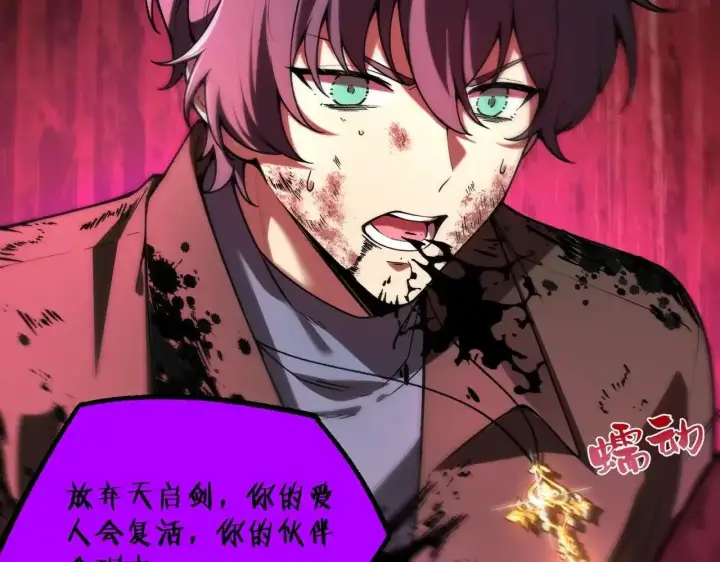 漫画《SSS级超越常理的圣骑士》第198话第35张图