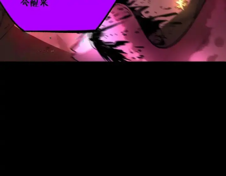 漫画《SSS级超越常理的圣骑士》第198话第36张图