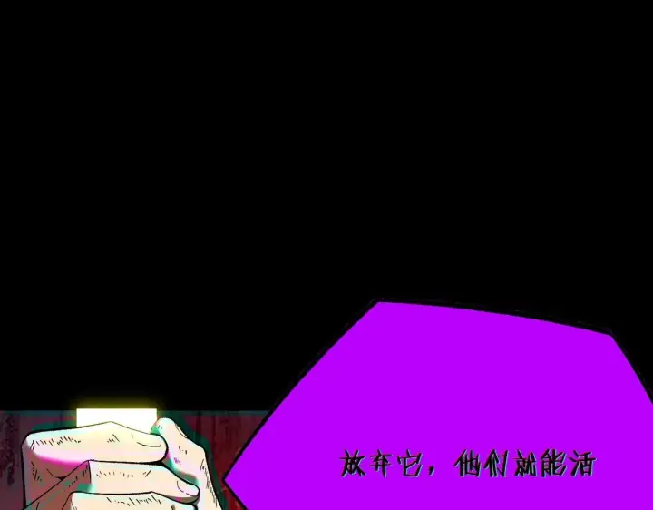 漫画《SSS级超越常理的圣骑士》第198话第38张图