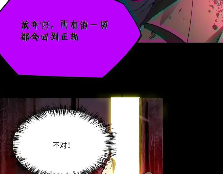 漫画《SSS级超越常理的圣骑士》第198话第40张图