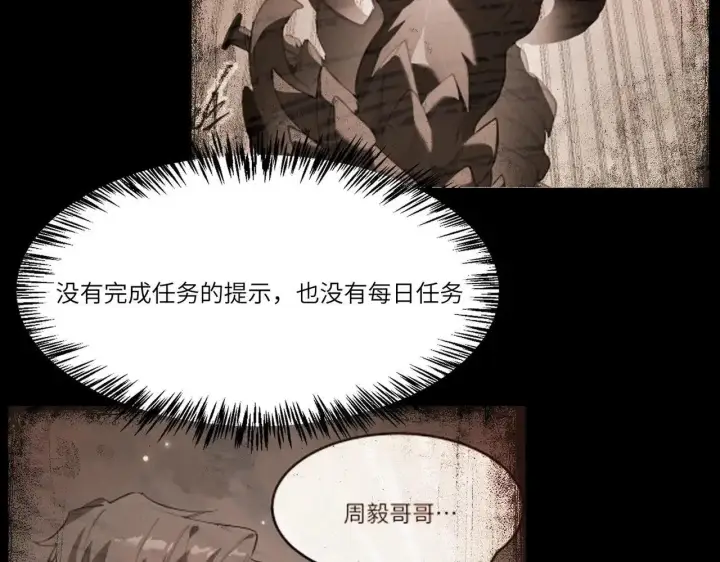 漫画《SSS级超越常理的圣骑士》第198话第47张图