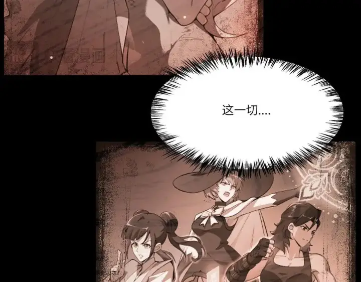 漫画《SSS级超越常理的圣骑士》第198话第49张图