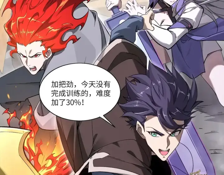 漫画《SSS级超越常理的圣骑士》第198话第5张图