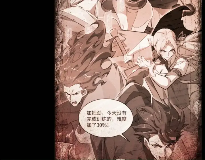 漫画《SSS级超越常理的圣骑士》第198话第50张图