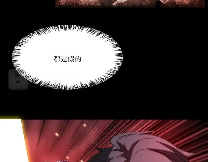 漫画《SSS级超越常理的圣骑士》第198话第51张图