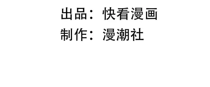 漫画《SSS级超越常理的圣骑士》第198话第61张图