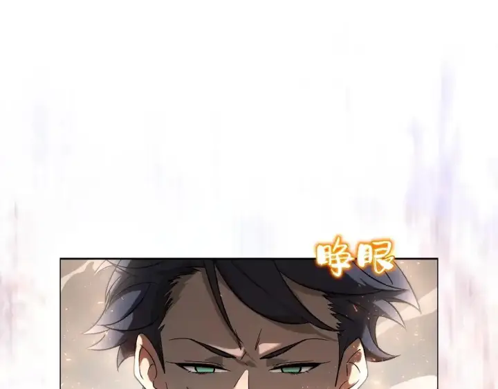 漫画《SSS级超越常理的圣骑士》第198话第62张图
