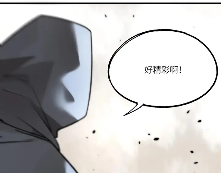 漫画《SSS级超越常理的圣骑士》第198话第64张图