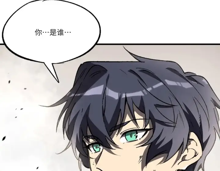 漫画《SSS级超越常理的圣骑士》第198话第67张图