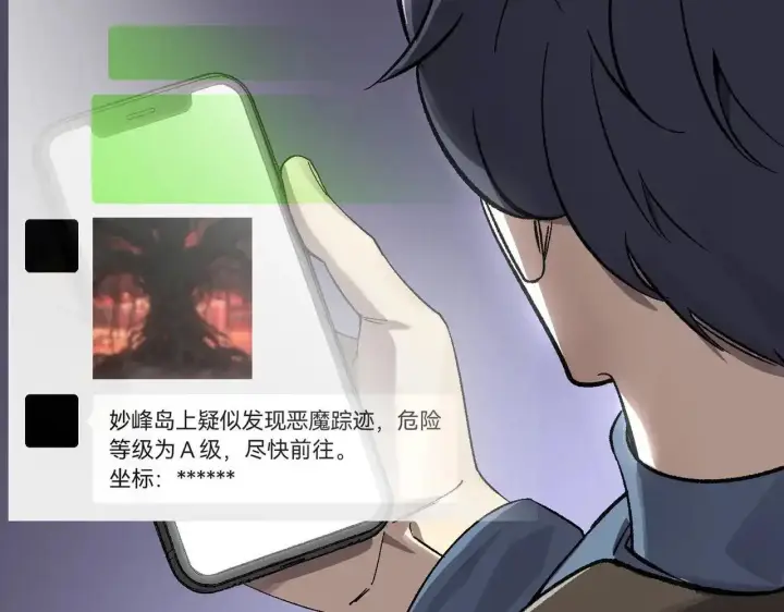 漫画《SSS级超越常理的圣骑士》第198话第7张图