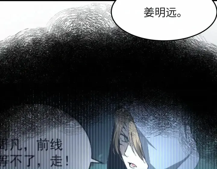漫画《SSS级超越常理的圣骑士》第198话第76张图