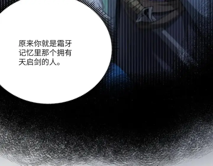 漫画《SSS级超越常理的圣骑士》第198话第78张图