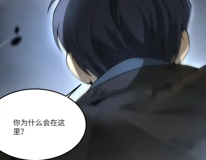 漫画《SSS级超越常理的圣骑士》第198话第81张图