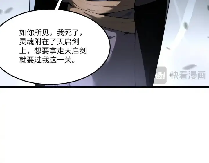 漫画《SSS级超越常理的圣骑士》第198话第84张图