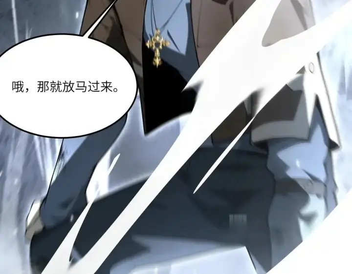 漫画《SSS级超越常理的圣骑士》第198话第86张图