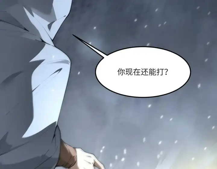 漫画《SSS级超越常理的圣骑士》第198话第88张图