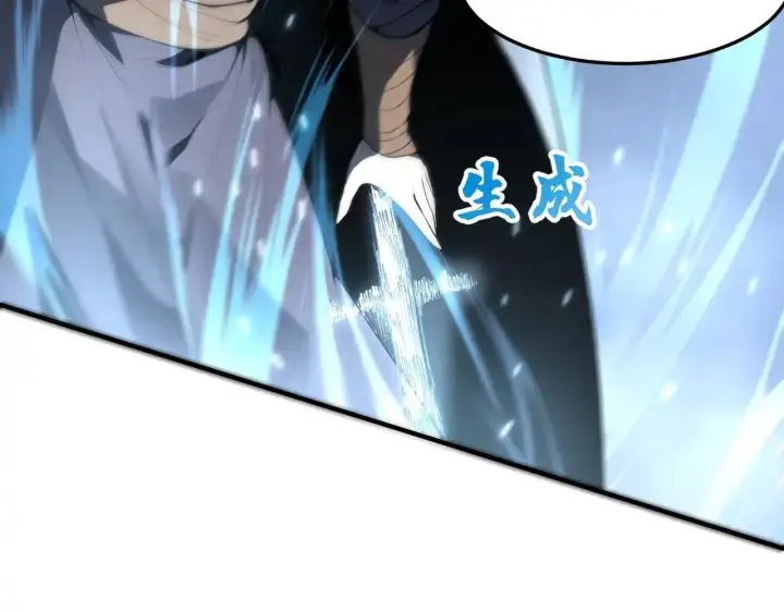 漫画《SSS级超越常理的圣骑士》第198话第97张图