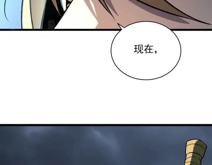 漫画《SSS级超越常理的圣骑士》第199话第101张图