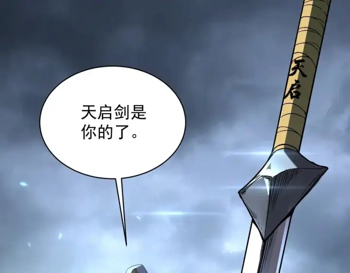 漫画《SSS级超越常理的圣骑士》第199话第102张图