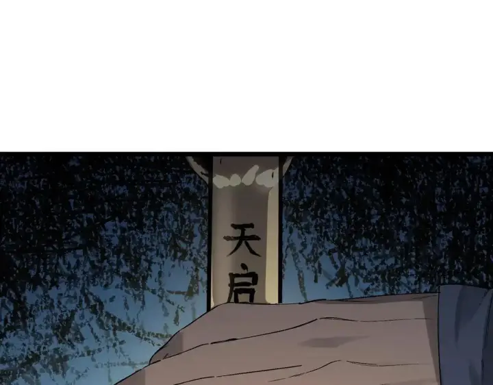 漫画《SSS级超越常理的圣骑士》第199话第110张图
