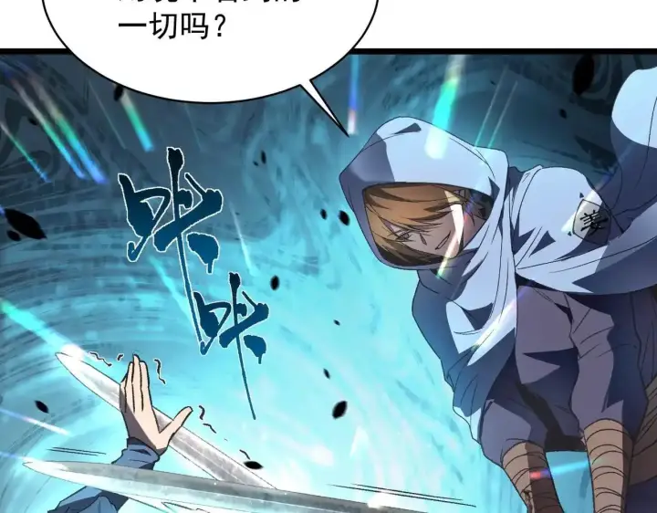 漫画《SSS级超越常理的圣骑士》第199话第12张图