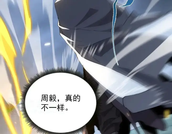 漫画《SSS级超越常理的圣骑士》第199话第131张图
