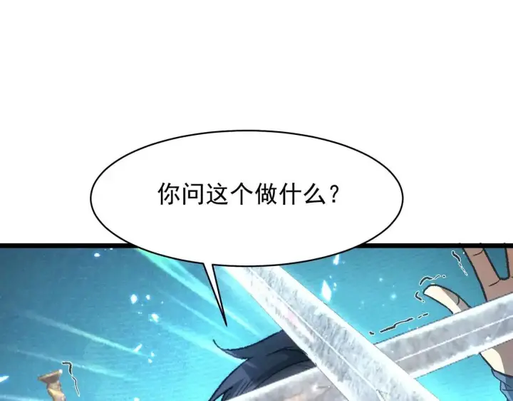 漫画《SSS级超越常理的圣骑士》第199话第14张图