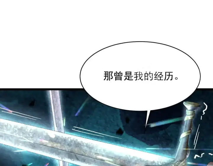 漫画《SSS级超越常理的圣骑士》第199话第16张图