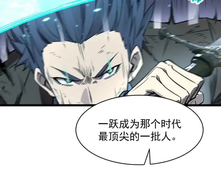 漫画《SSS级超越常理的圣骑士》第199话第23张图