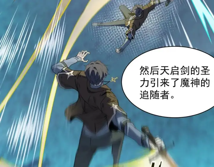漫画《SSS级超越常理的圣骑士》第199话第28张图