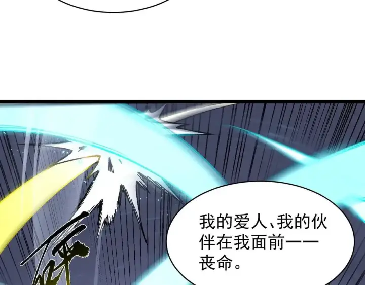 漫画《SSS级超越常理的圣骑士》第199话第30张图