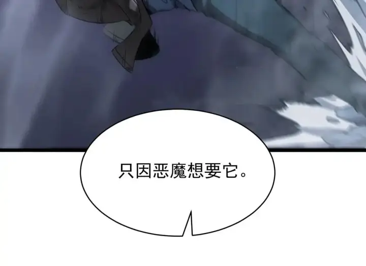 漫画《SSS级超越常理的圣骑士》第199话第36张图
