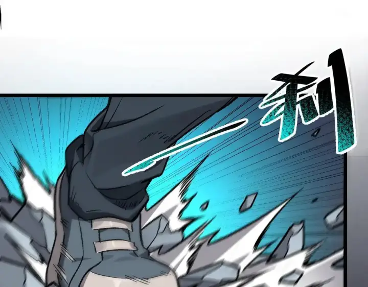 漫画《SSS级超越常理的圣骑士》第199话第42张图