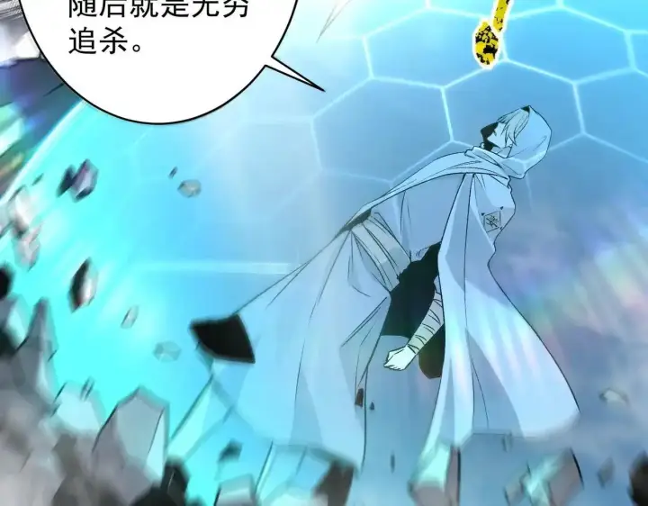 漫画《SSS级超越常理的圣骑士》第199话第50张图