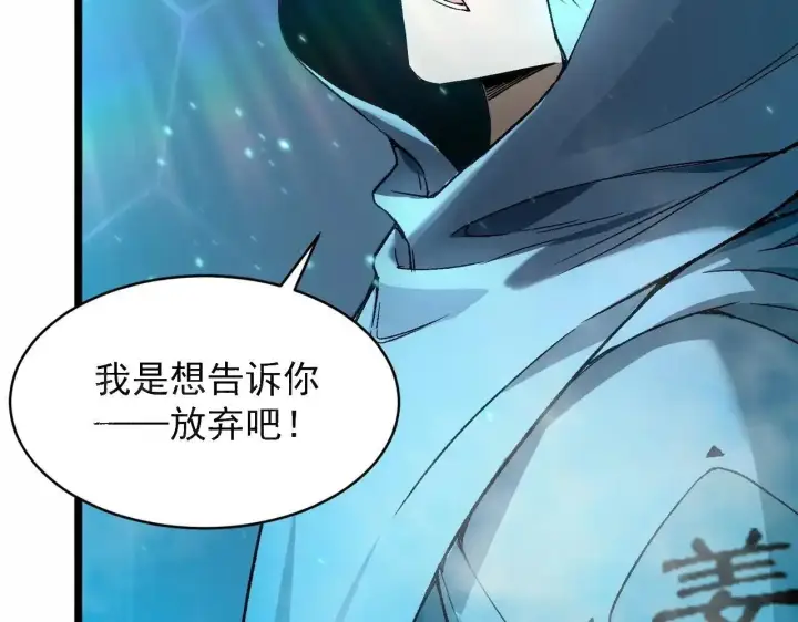 漫画《SSS级超越常理的圣骑士》第199话第56张图