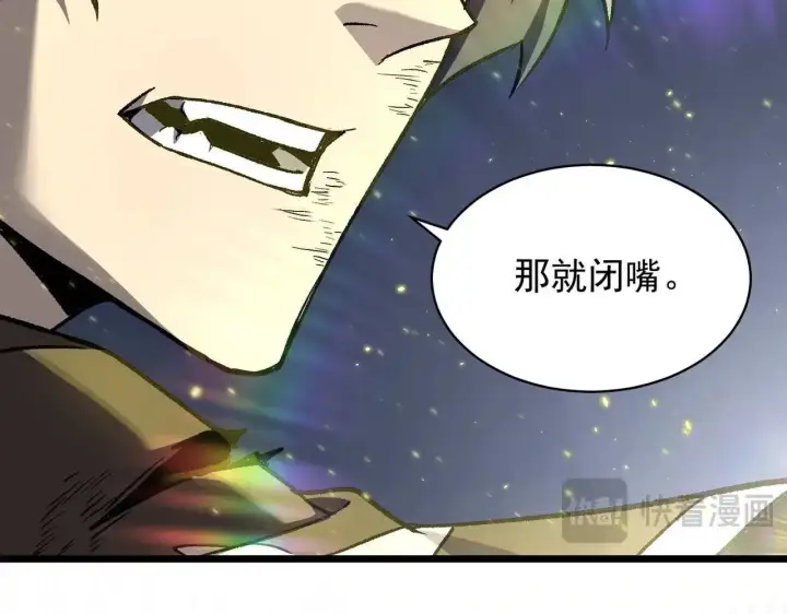 漫画《SSS级超越常理的圣骑士》第199话第58张图