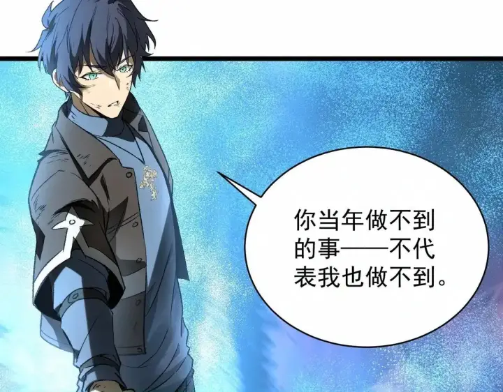 漫画《SSS级超越常理的圣骑士》第199话第87张图