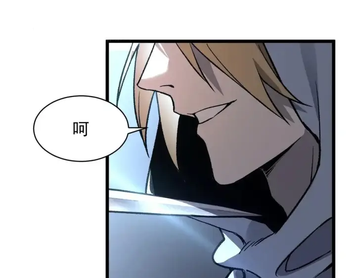 漫画《SSS级超越常理的圣骑士》第199话第91张图