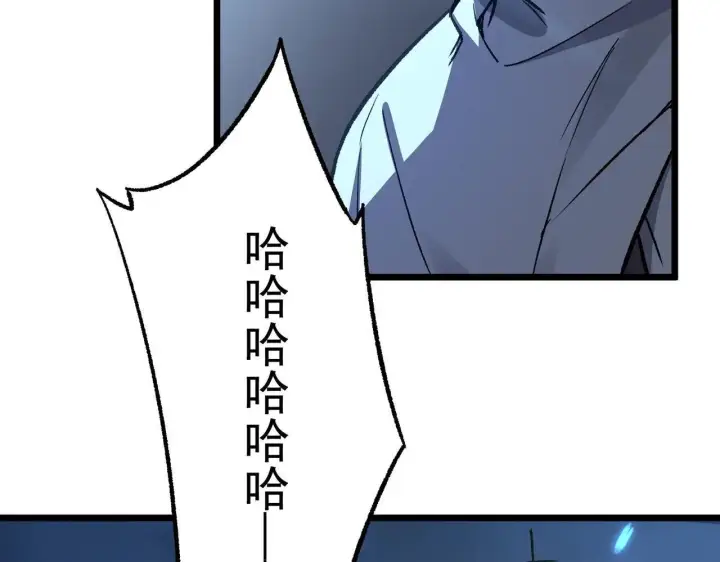 漫画《SSS级超越常理的圣骑士》第199话第92张图