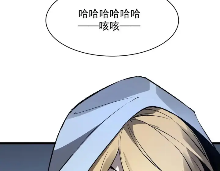 漫画《SSS级超越常理的圣骑士》第199话第97张图
